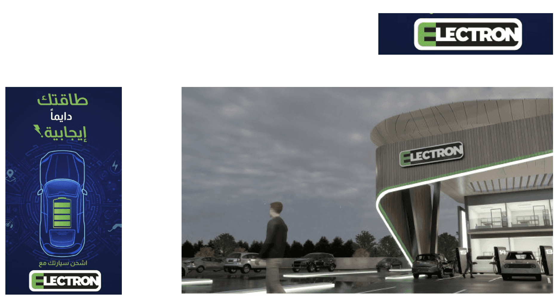 Electron Jordan (EV Services)